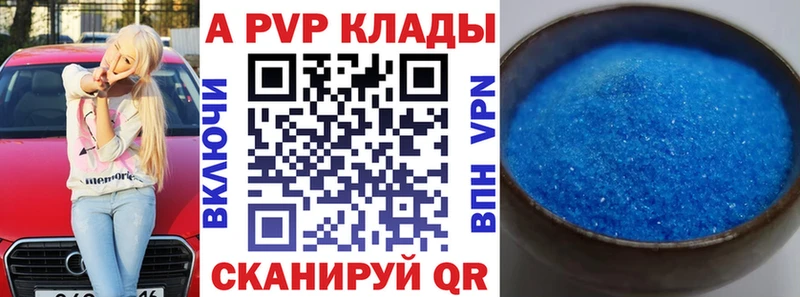 APVP СК КРИС  Ялта 