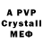 A-PVP мука Respect mordex