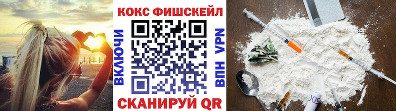 Кокаин FishScale  ссылка на мегу ТОР  Ялта 