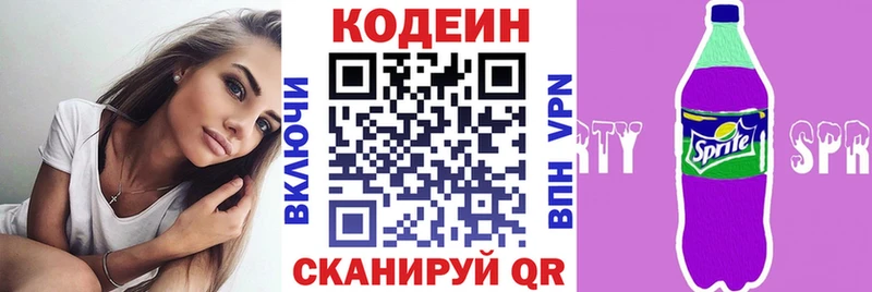 площадка какой сайт  Ялта  Codein напиток Lean (лин) 