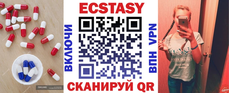 закладка  Ялта  Ecstasy 250 мг 